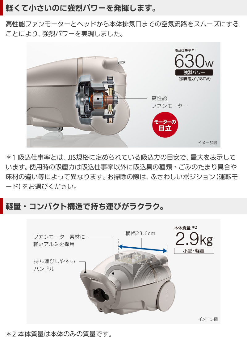 日立紙パック式クリーナー（コード式）CV-KP300M機能01