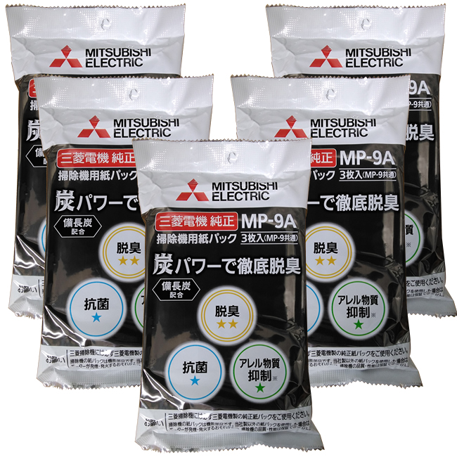 三菱掃除機専用紙パック（MP-9A）