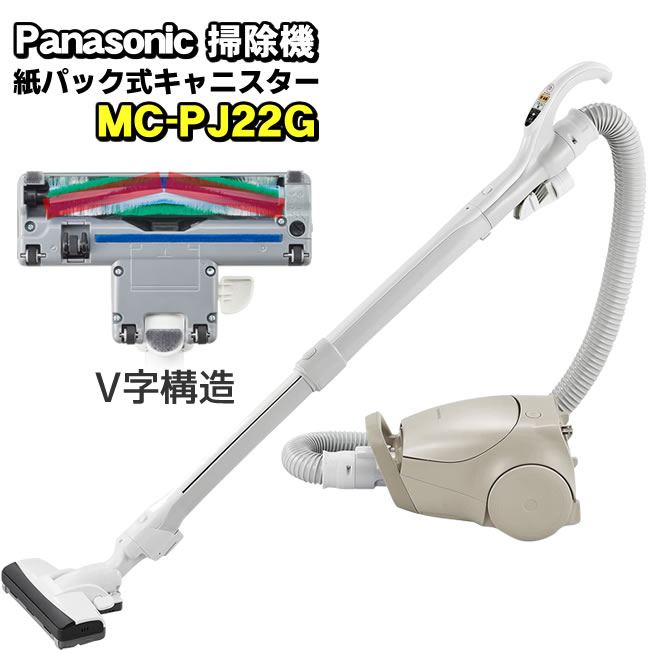 Panasonic(パナソニック) 電気掃除機 MC-PJ22G（C）ベージュ