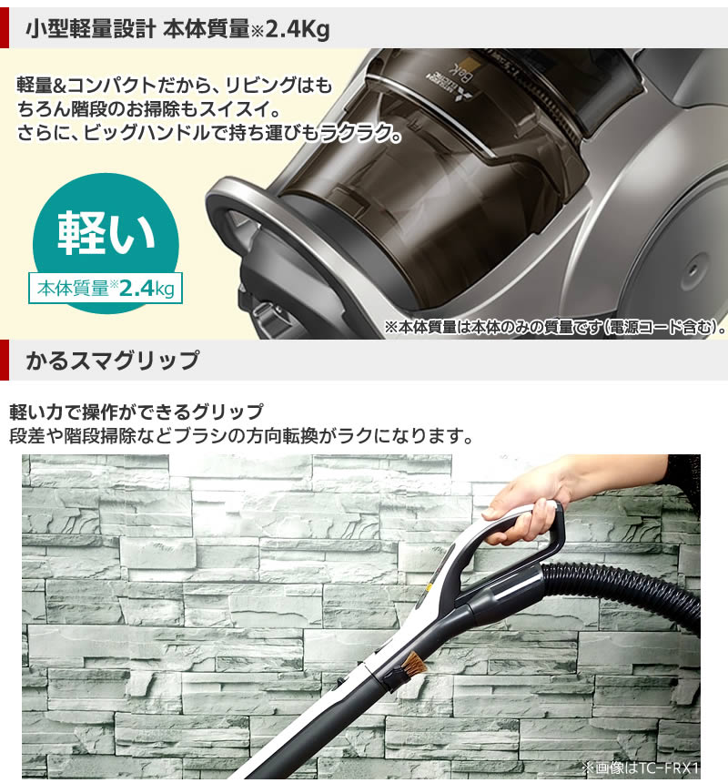 軽量本体にかるスマグリップでラクラクおそうじ