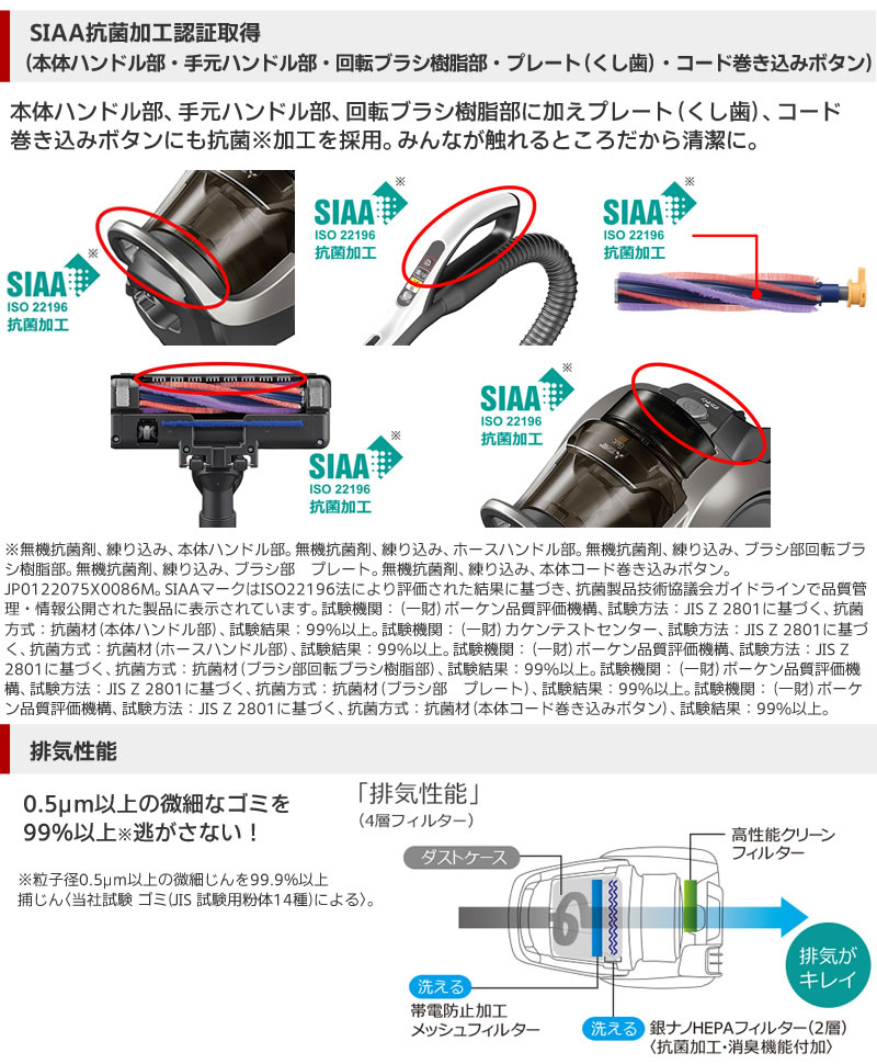 SIAA抗菌加工認証取得(本体ハンドル部・手元ハンドル部・回転ブラシ樹脂部・プレート(くし歯)・コード巻き込みボタン)