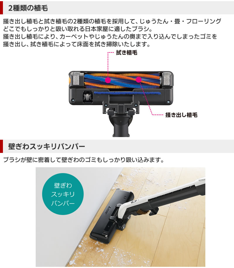 2種類の植毛、壁際スッキリバンパー