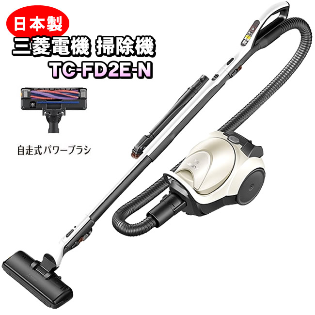 三菱電機 TC-FD2E-N 紙パック式クリーナー( プレミアムゴールド) Be-K