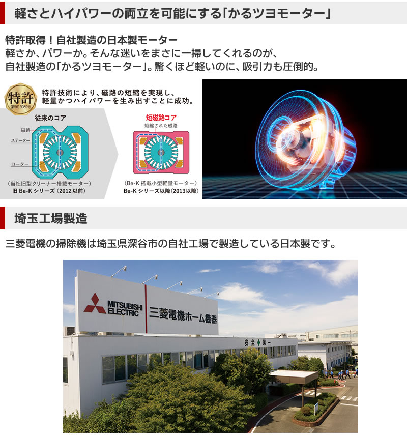軽さとハイパワーの両立を可能にする「かるツヨモーター」