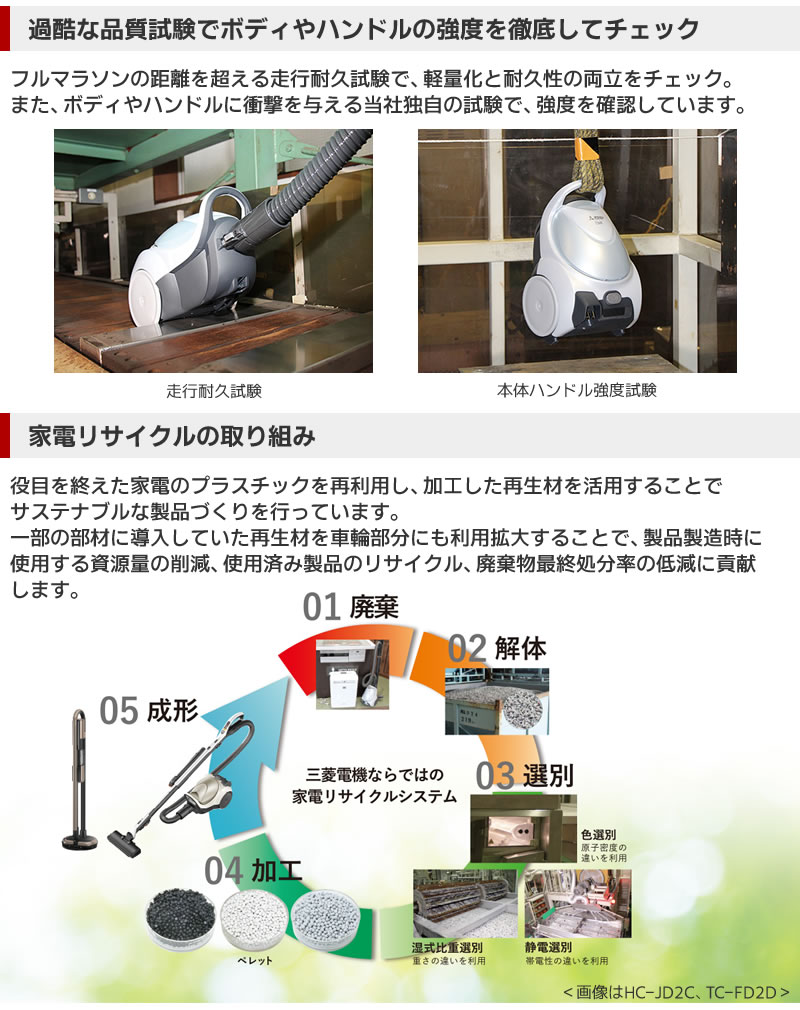 品質のこだわり