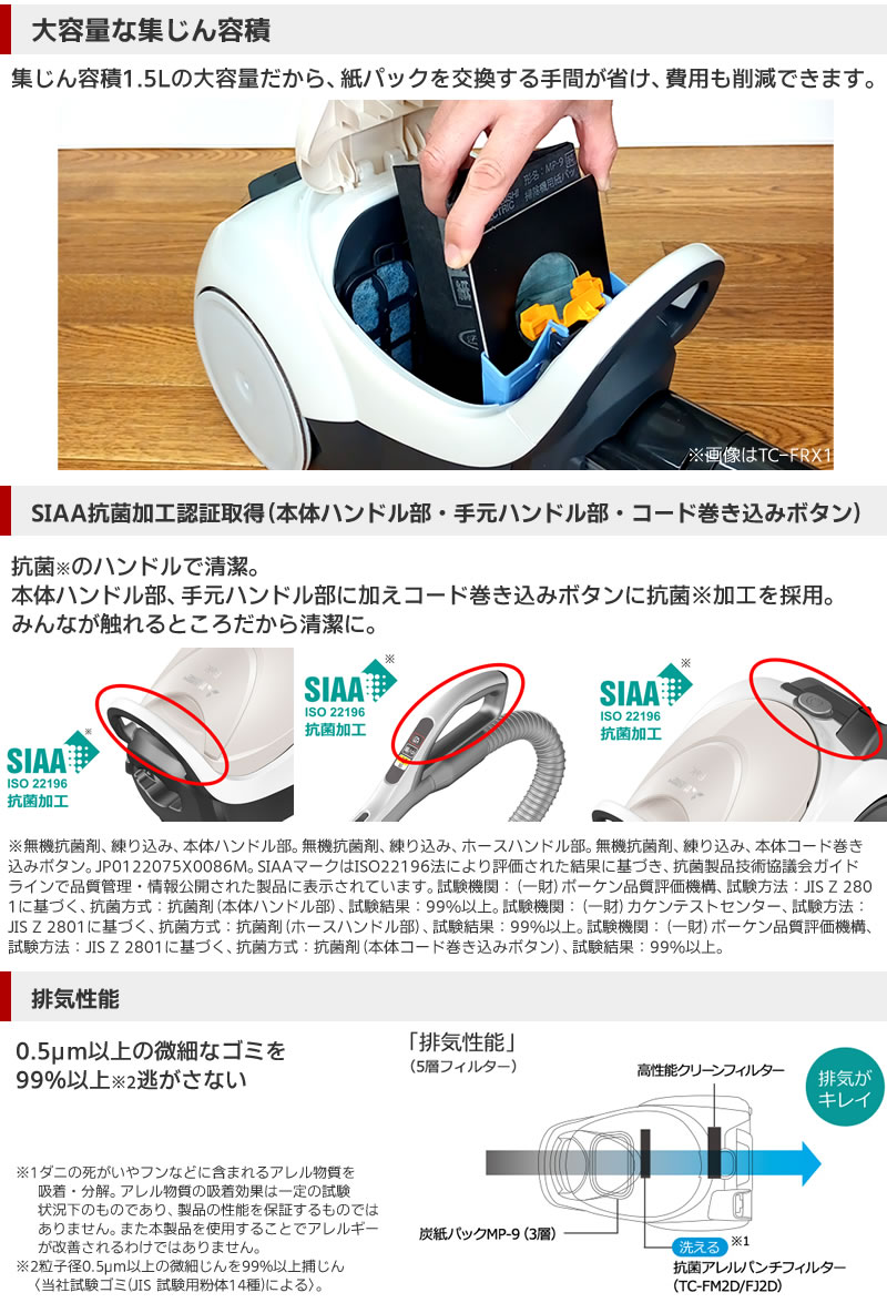 大容量な集じん容積