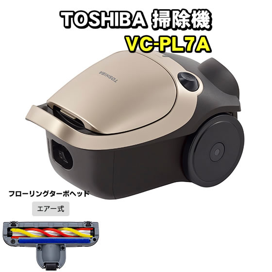 東芝 紙パック式掃除機 VC-PL7A（N）ローズゴールド