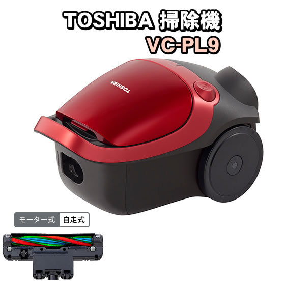 東芝 紙パック式掃除機 VC-PL9-Rグランレッド