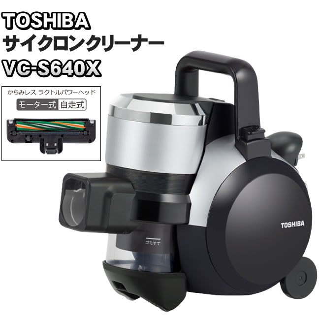 東芝 サイクロン式掃除機 トルネオV VC-SG940X グランレッド