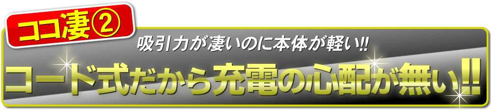 とにかく軽い本体2.4㎏