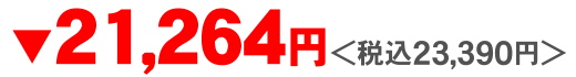 FRX1価格