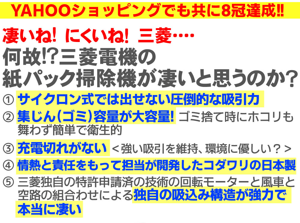 三菱 掃除機 TC-FRX1の便利機能一覧